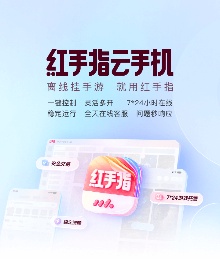 Redfinger Cloud Phone